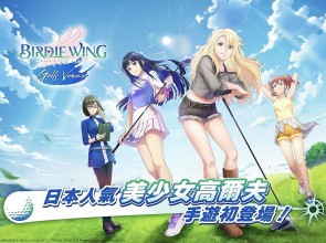 Birdie Wing: Let’s Swing - Tựa game đánh golf chuyển thể từ Anime cùng tên