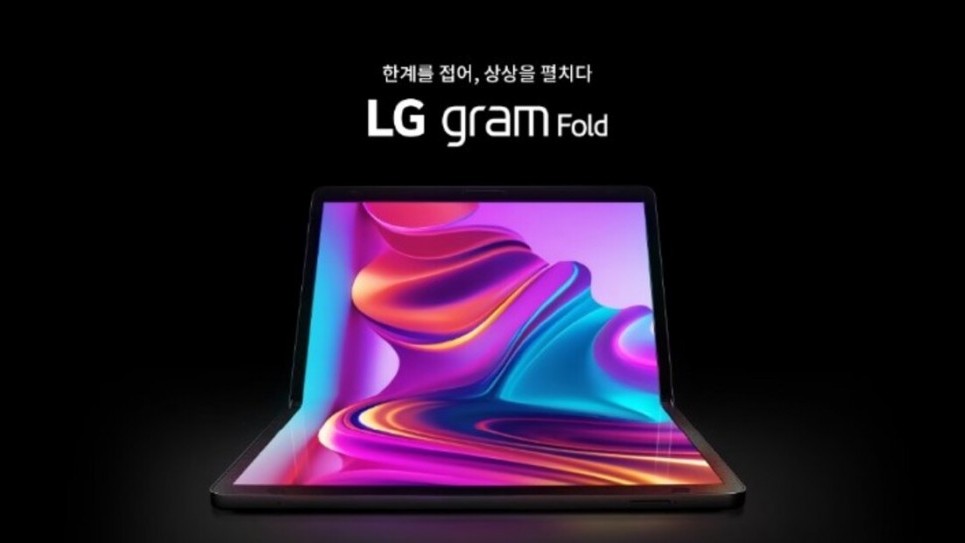 LG Gram Fold: Chiếc laptop màn hình gập "2 in 1" mới nhất đến từ LG