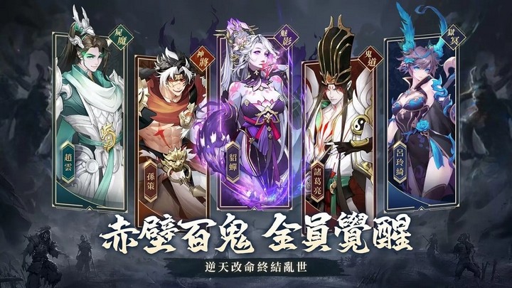 Zombie War Three Kingdoms làn gió mới và đầy bất ngờ cho dòng game thẻ tướng Bai-4-2120231114174735