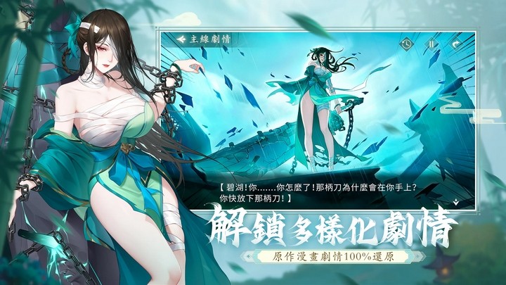 So Many Beauties In Jianghu cho game thủ ngắm nhìn thỏa thích dàn nữ hiệp nóng bỏng