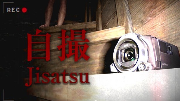 Jisatsu: Chiếc camera bị ma ám của Chilla