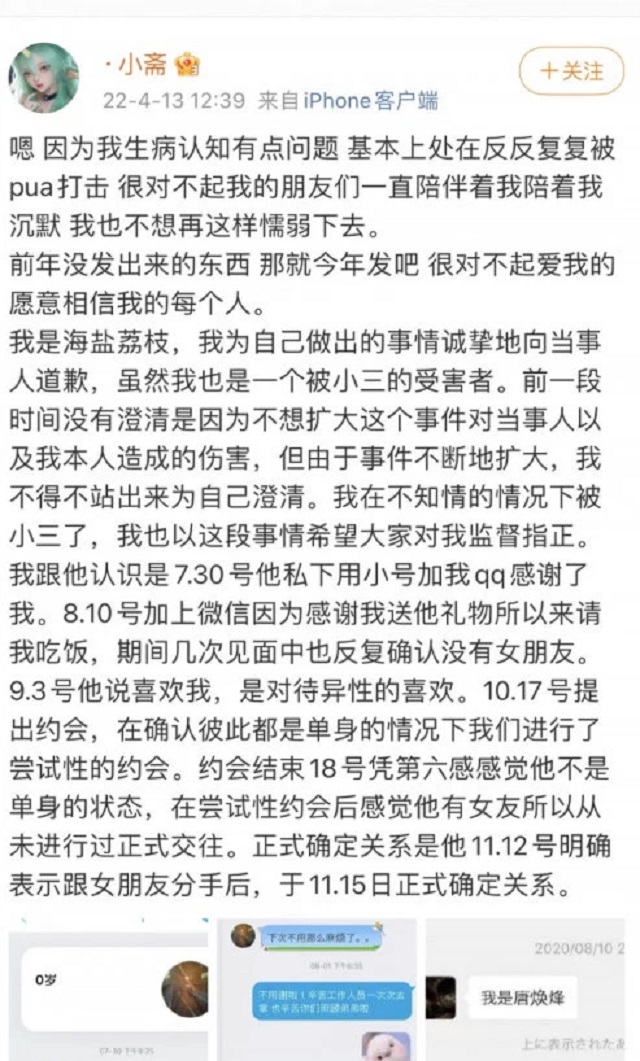 Phốt cực căng: HuanFeng từng có ý định hạ độc team Sunning