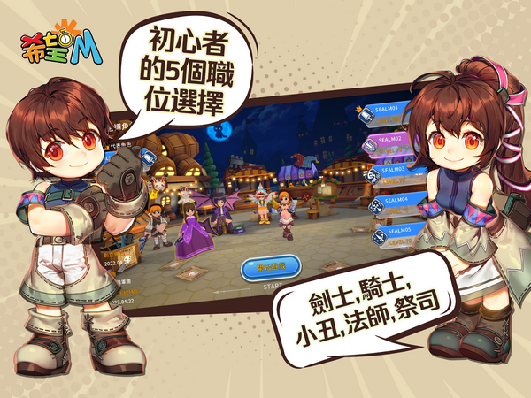 Hope M: Siêu phẩm MMORPG chính thức phát hành tại Đài Loan