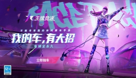 Ace: Racer trò chơi đua xe đình đám hàng đầu của NetEase chính thức ra mắt!