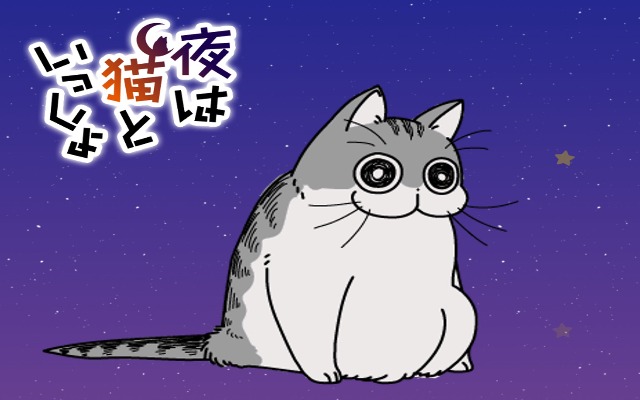 Thời gian phát hành chính thức của bộ anime: Yoru Wa Neko To Issho