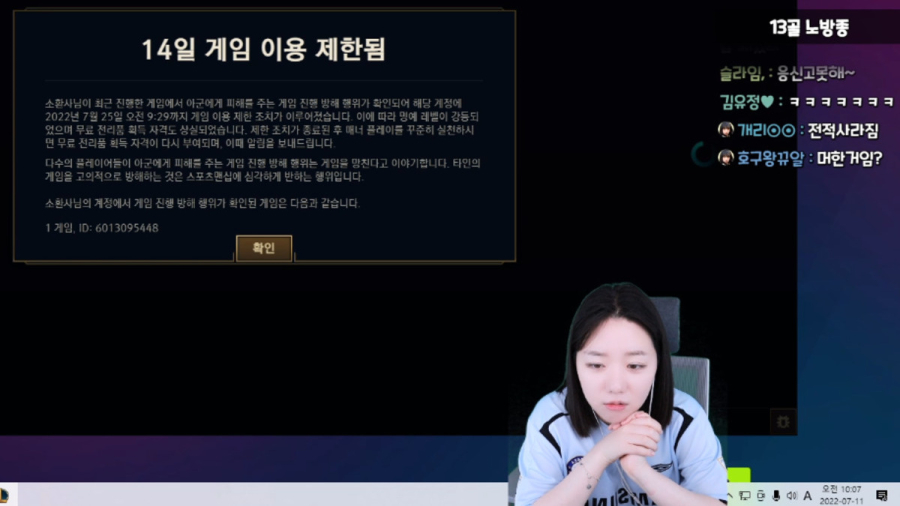 LMHT: Nữ streamer Hàn Quốc bị khoá tài khoản 14 ngày chỉ vì bị hạ gục hơn 100 lần