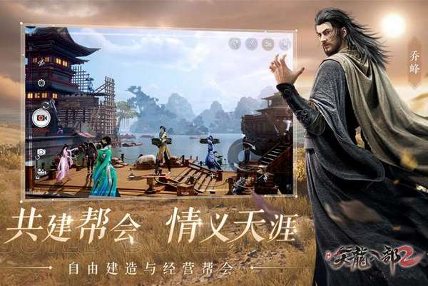 Thiên Long Bát Bộ 2: Siêu phẩm game kiếm hiệp chính thức trình làng