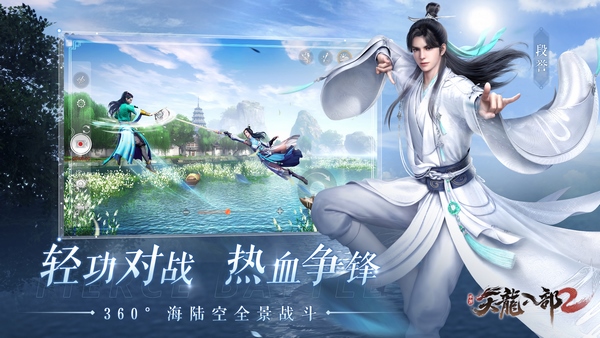 Thiên Long Bát Bộ 2: Siêu phẩm game kiếm hiệp chính thức trình làng