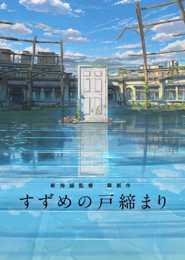 [Hot]Anime movie Suzume No Tojimari tiết lộ thông tin về đoạn giới thiệu
