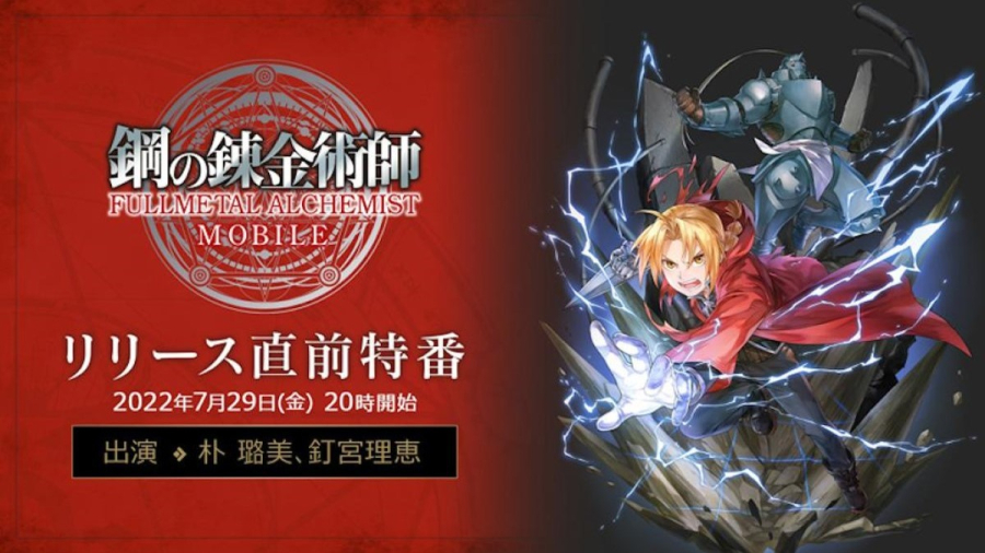 Fullmetal Alchemist Mobile sẽ được livestream vào ngày 29 tháng 7 trước khi phát hành