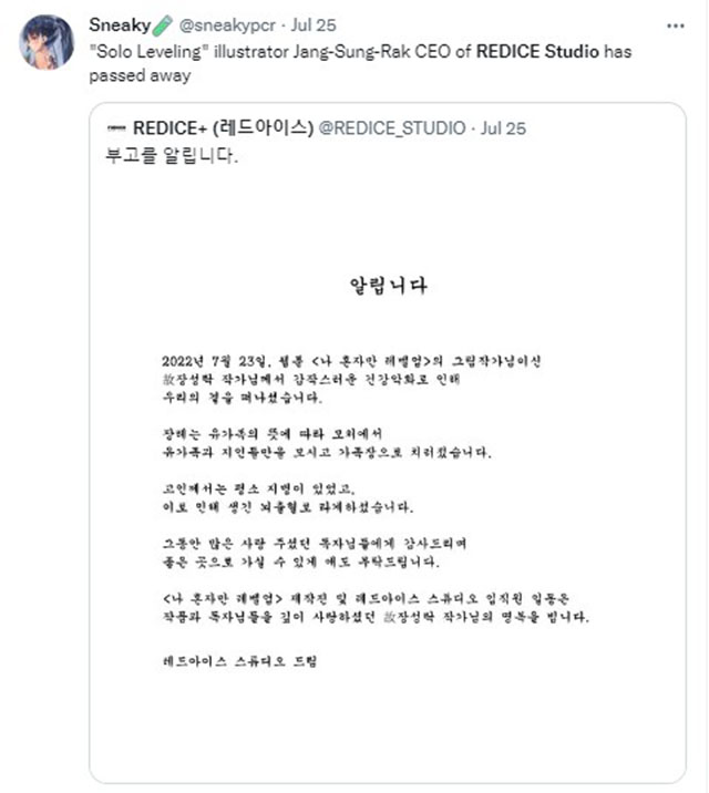 [SỐC] Jang Sung-Rak: Họa sĩ truyện tranh Solo Leveling đã qua đời