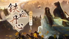 NetEase hé lộ thêm một tuyệt tác MMORPG kiếm hiệp thế giới mở mới có tên Xạ Điêu Mobile!