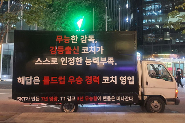 Faker lên tiếng bênh vực nhóm fan T1 thuê xe biểu tình khắp Seoul
