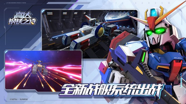 Gundam Poetry of Steel (4).jpg