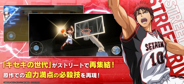 Kuroko’s Basketball Street Rivals (6).jpg