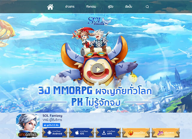Pháp Thuật 3D – Tựa game được cả VNG và VTC săn đón sắp đến tay game thủ Việt!