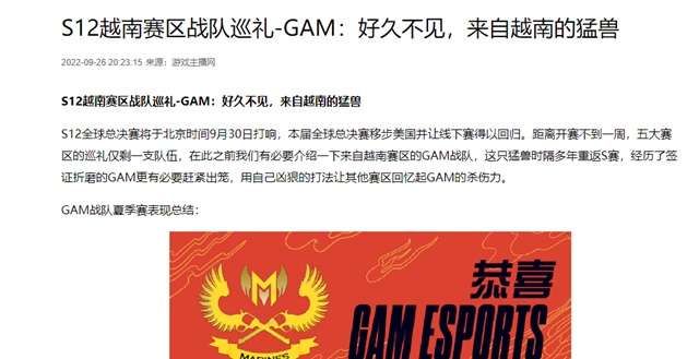 CKTG 2022: Báo Trung nhận định GAM là 'mãnh thú Việt Nam'