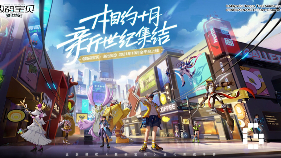 Digimon: New Generation: siêu thú xuất chiến