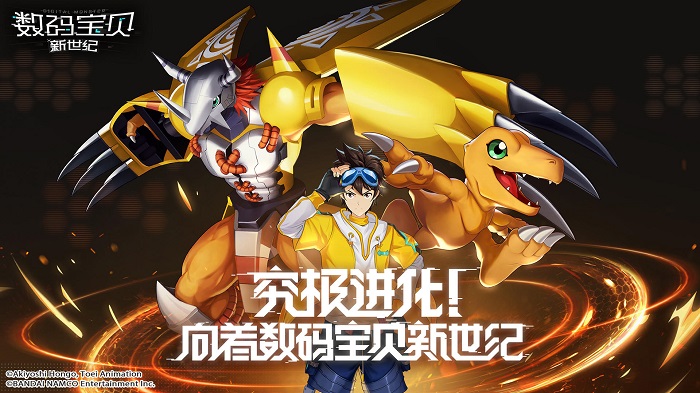 Digimon: New Generation Hành trình mới của những quái thú đến từ thế giới song song