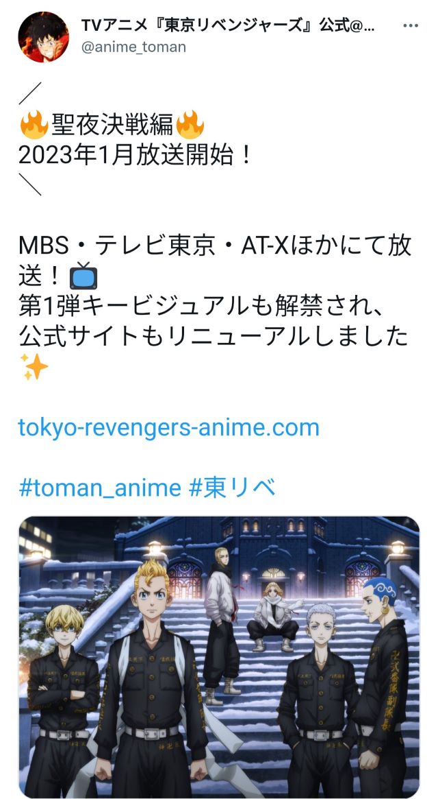 Tokyo Revengers Season 2: Thông báo ngày phát hành mới