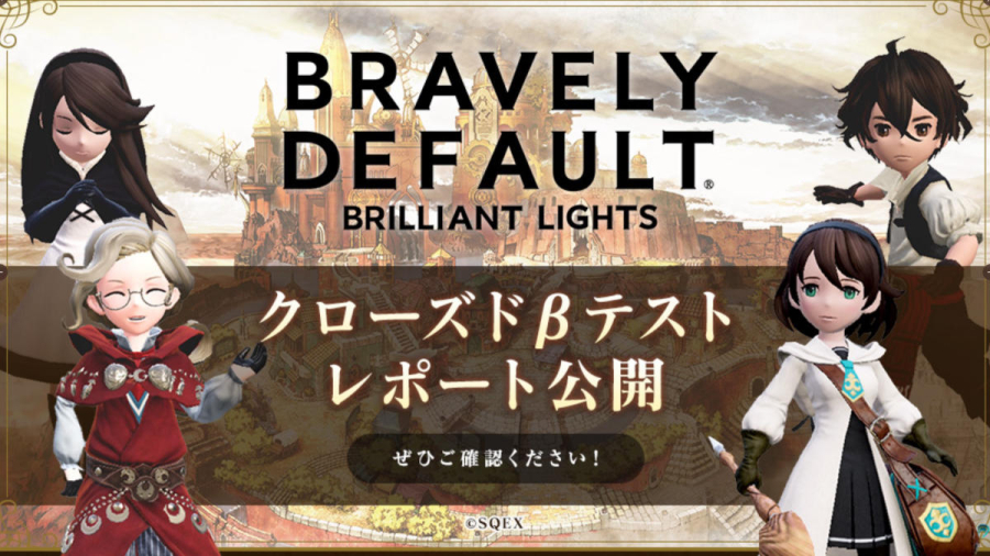 Bravely Default Brilliant Treats mở đăng ký trước tại Nhật Bản