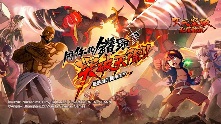 Gurren Lagann Mobile: Game nhập vai chuyển thể từ Anime sẽ phát hành tại Đài Loan