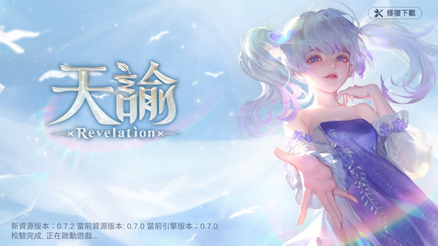 Hot! Siêu phẩm Revelation Mobile - Thiên Dụ Mobile nhà NetEase sẽ do VNGGames phát hành tại Việt Nam